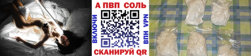 А ПВП VHQ  Архангельск 
