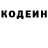 Codein напиток Lean (лин) Nesibeli Berkovna