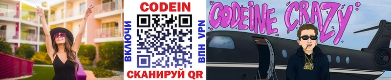 Codein Purple Drank  ОМГ ОМГ сайт  Архангельск 