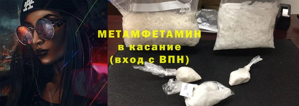 первитин Бронницы