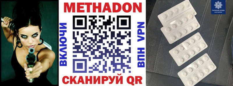 наркота  Архангельск  Метадон кристалл 