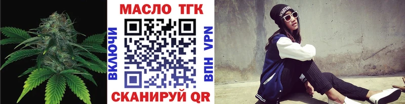ТГК гашишное масло  как найти наркотики  Архангельск 